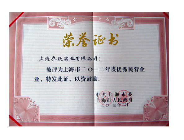 榮譽(yù)證書