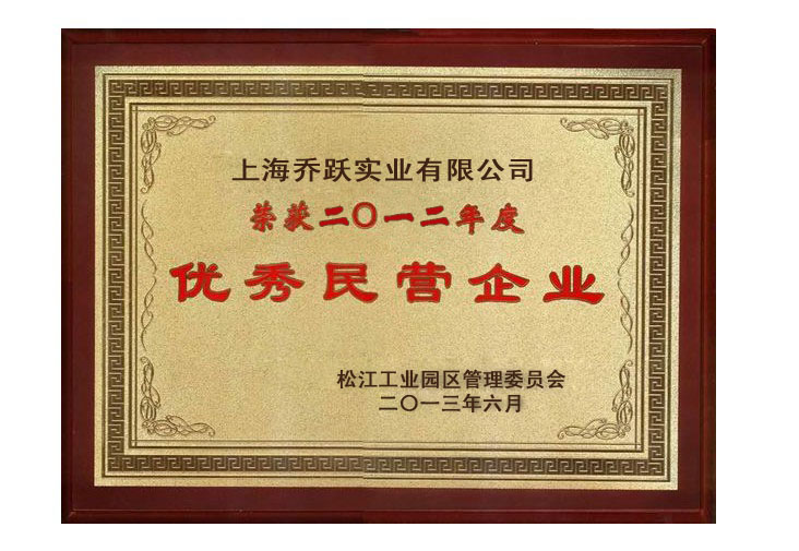 優(yōu)秀企業(yè)家