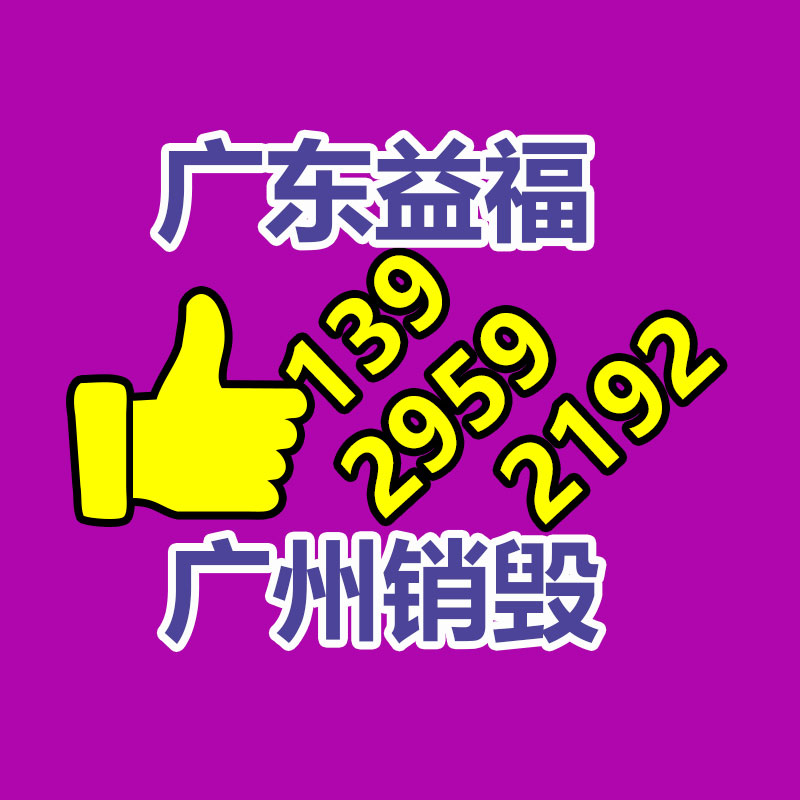 化妝品銷毀,廣州銷毀公司