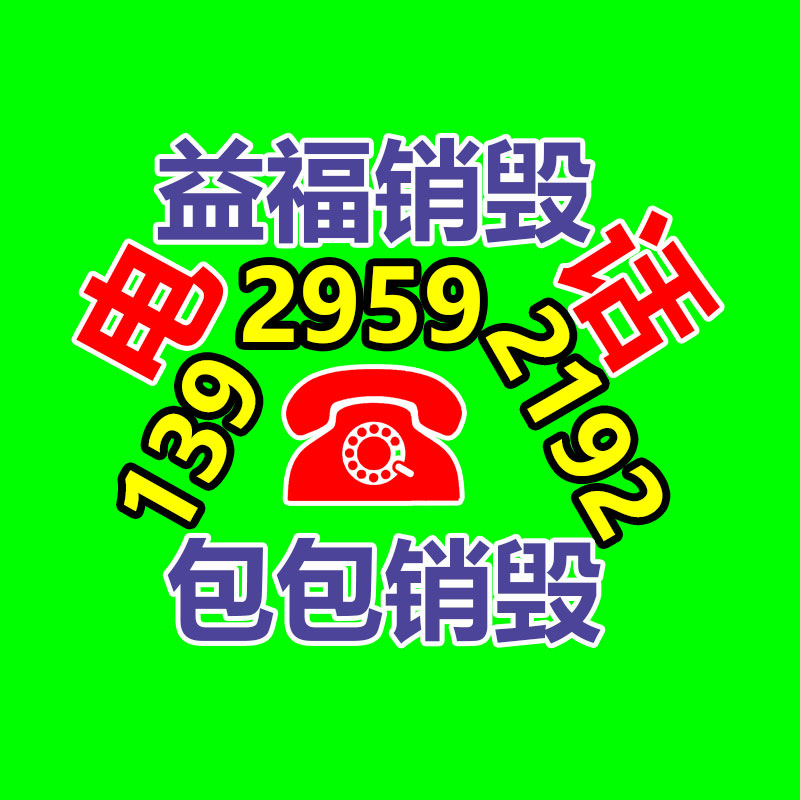 文件資料銷毀,票據銷毀