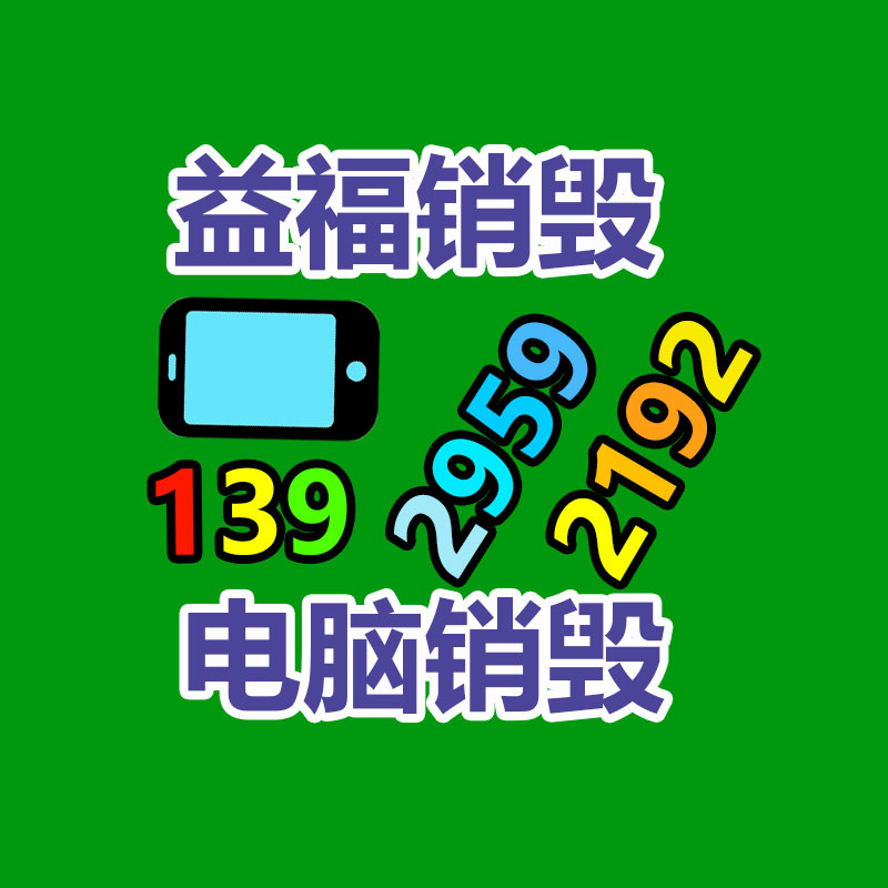 專業銷毀處理