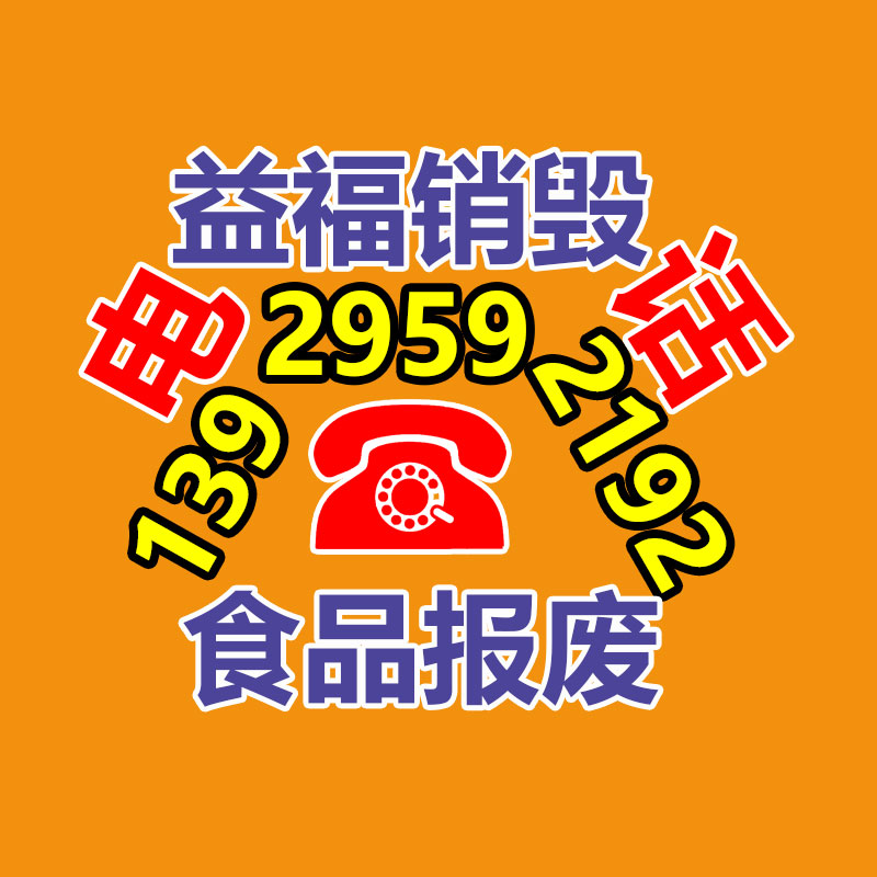 保密文件銷毀,票據資料檔案銷毀