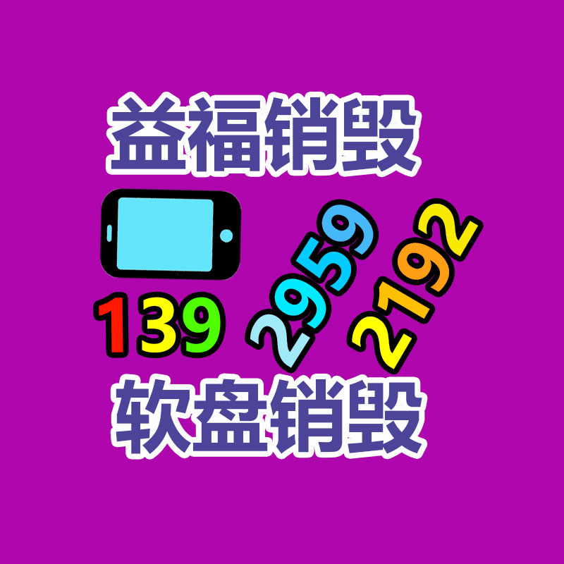 面膜銷毀處理,過期化妝品銷毀處置