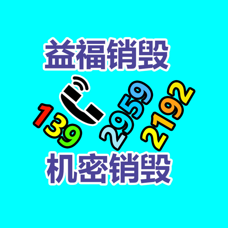 面膜銷毀處理,過期化妝品銷毀處置