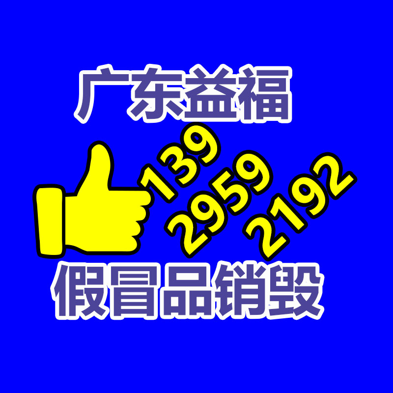 報廢物資回收