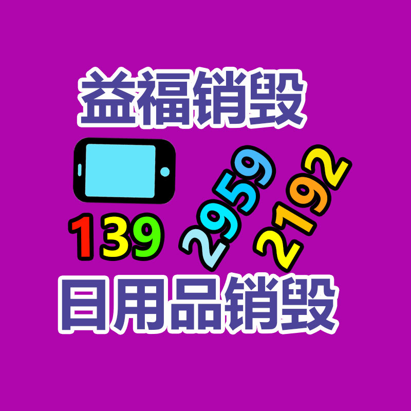 保密文件銷毀,票據資料檔案銷毀