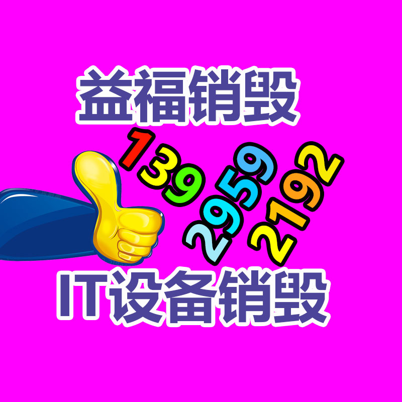 過(guò)期文件回收銷(xiāo)毀公司
