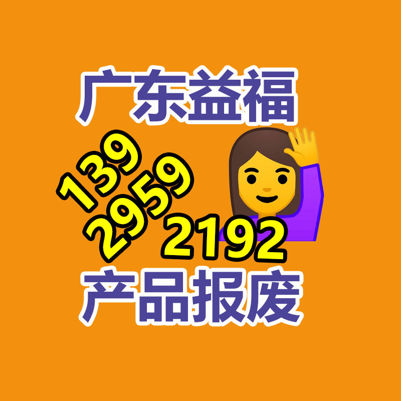百貨類產(chǎn)品銷毀,日用百貨銷毀處理