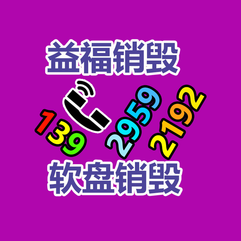 文件資料銷毀,票據銷毀