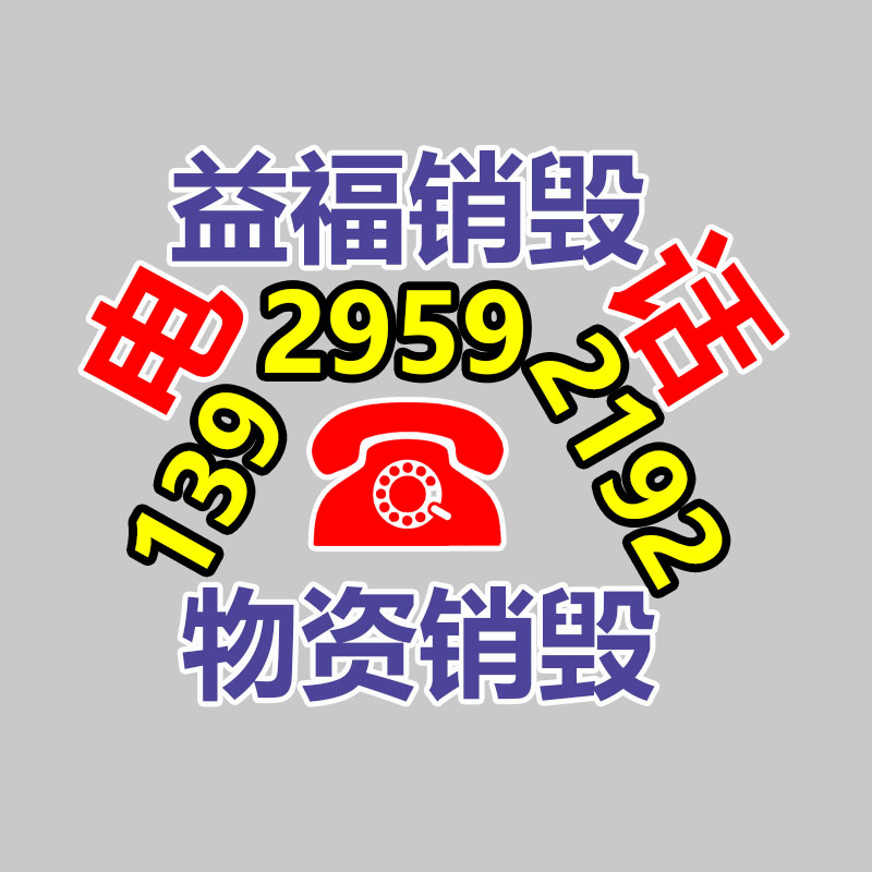 文件資料銷毀,票據(jù)銷毀