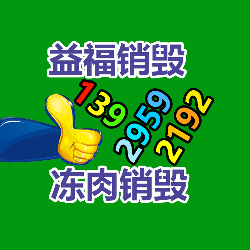 銷毀公司