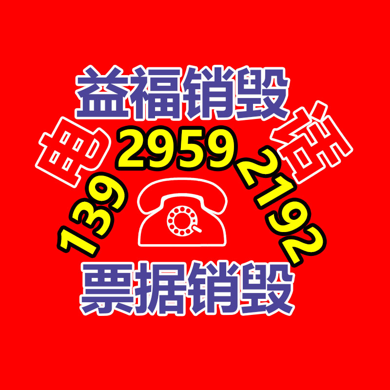 保密文件銷毀,票據(jù)資料檔案銷毀