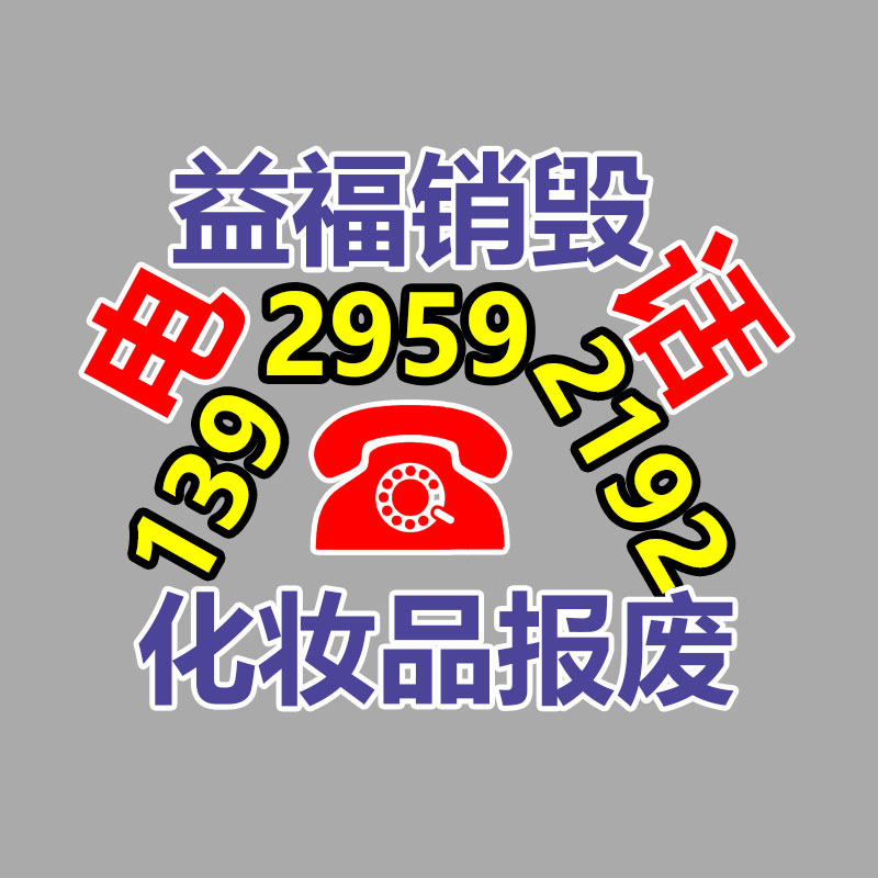 文件資料銷(xiāo)毀,票據(jù)銷(xiāo)毀