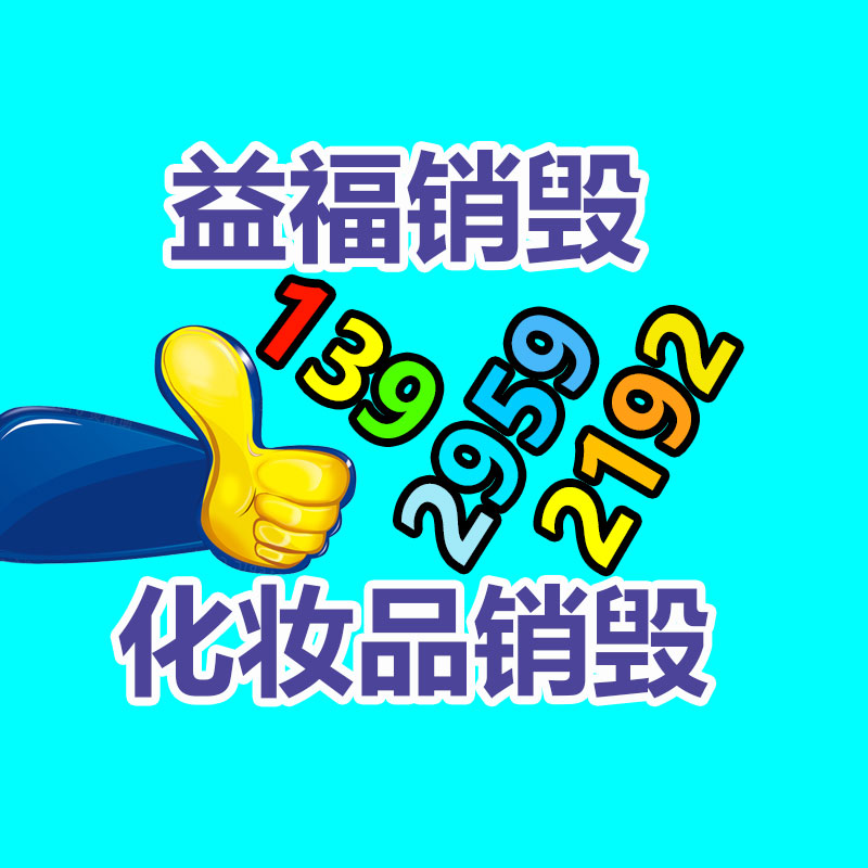 怎樣銷毀公司資料