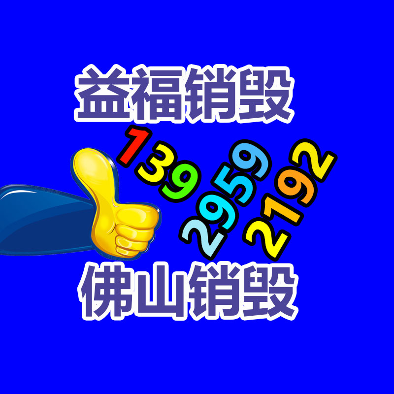 文件資料銷毀,票據(jù)銷毀