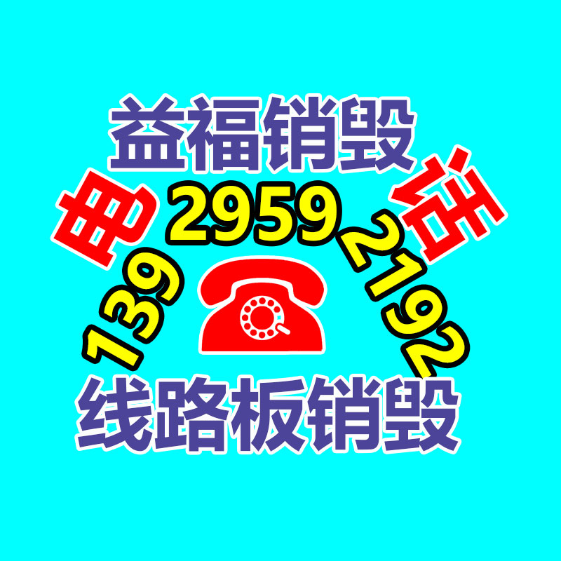 專業(yè)銷毀處理