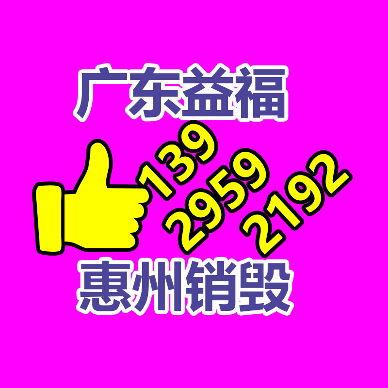 專業銷毀處理