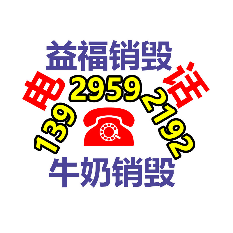 怎樣銷毀公司資料