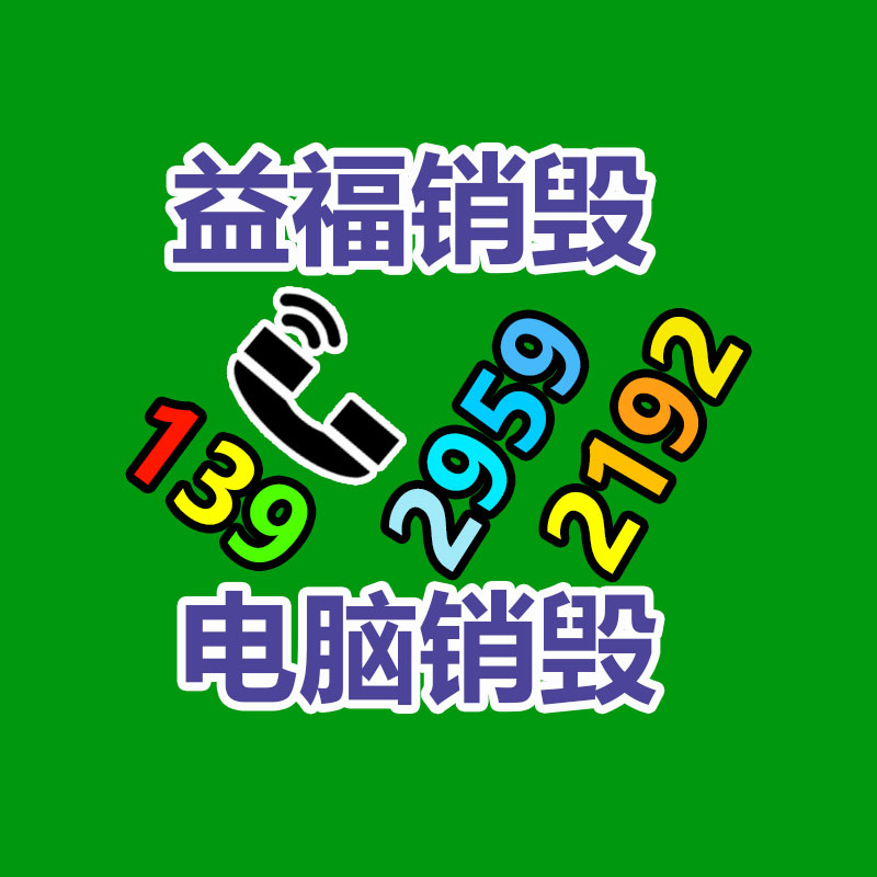 保密文件銷毀,票據資料檔案銷毀