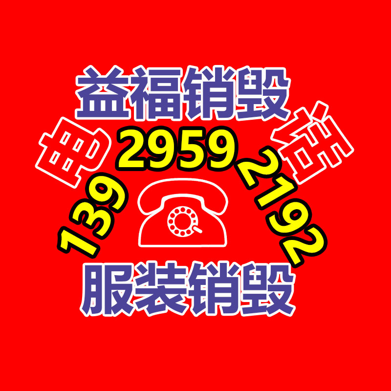 過期文件回收銷毀公司