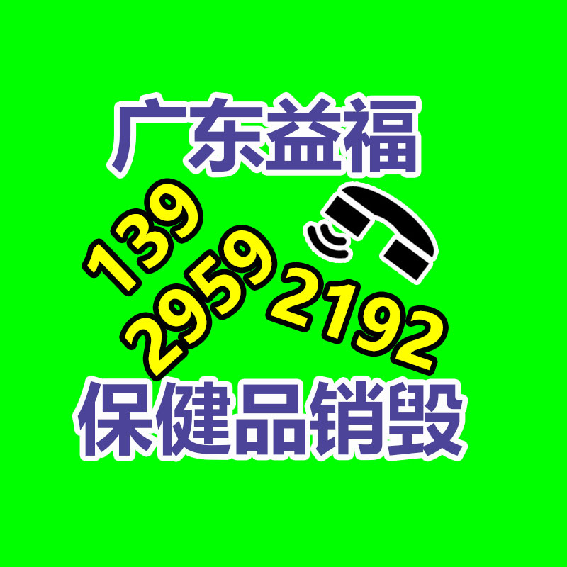 專(zhuān)業(yè)銷(xiāo)毀公司,產(chǎn)品銷(xiāo)毀公司