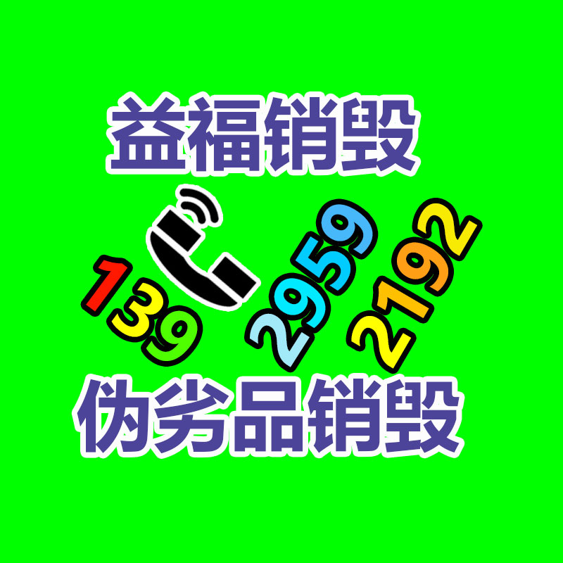文件資料銷(xiāo)毀,票據(jù)銷(xiāo)毀