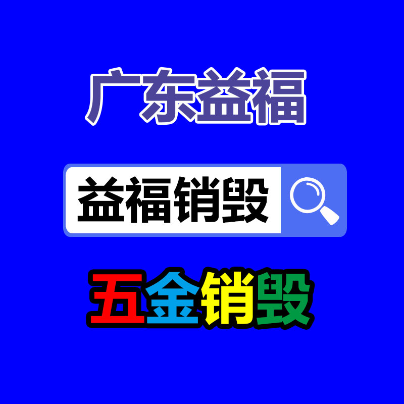 保密文件銷毀,票據資料檔案銷毀