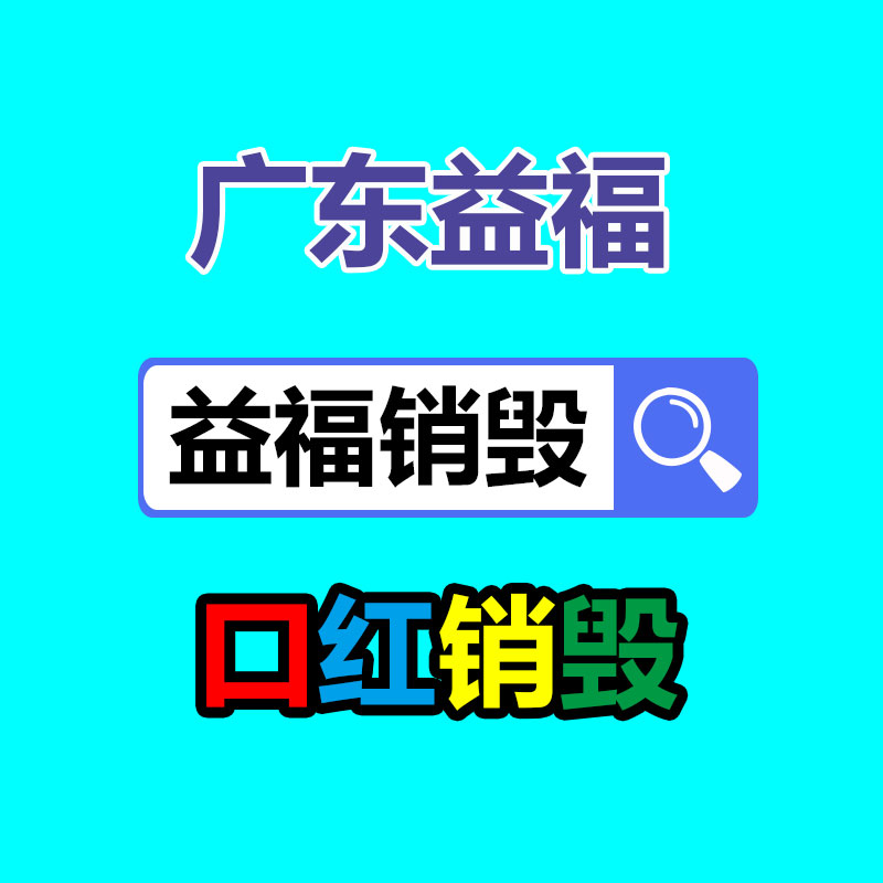 文件資料銷毀,票據銷毀