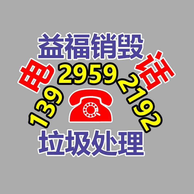文件資料銷毀,票據(jù)銷毀