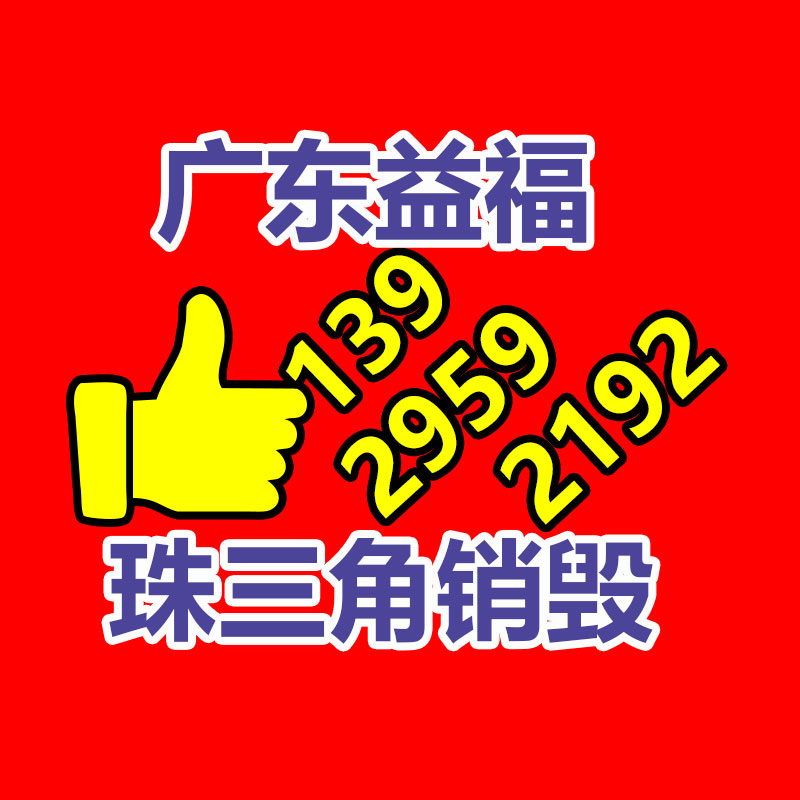 怎樣銷毀公司資料