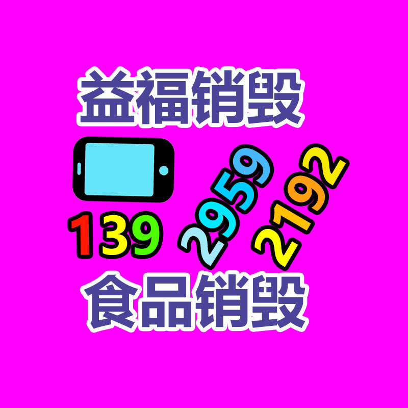 怎樣銷毀公司資料