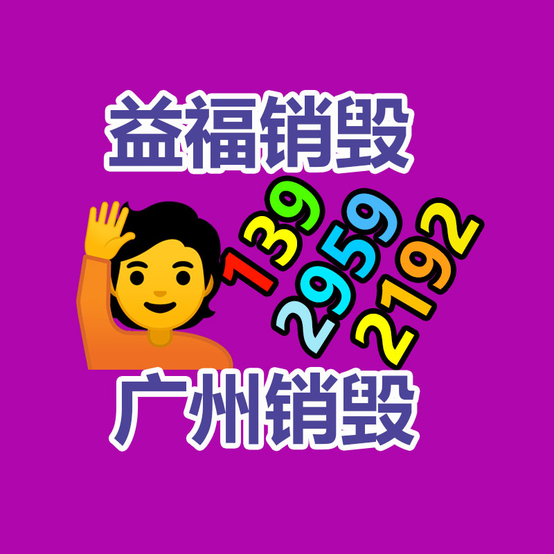 過期文件回收銷毀公司
