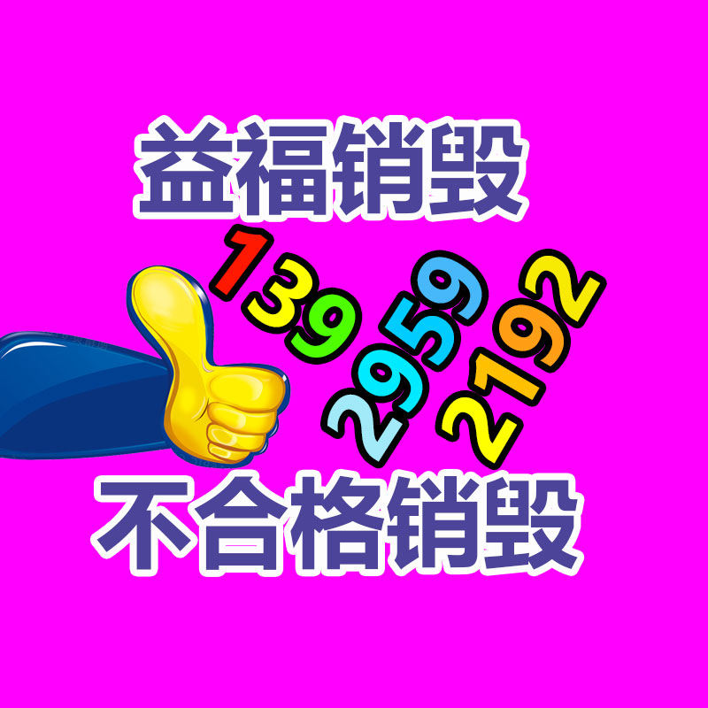 怎樣銷毀公司資料