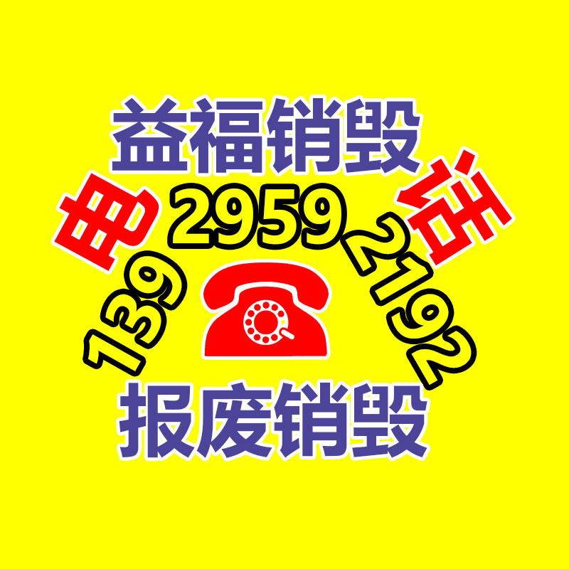 面膜銷毀處理,過期化妝品銷毀處置