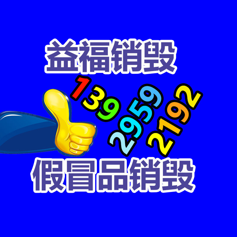 文件資料銷毀,票據(jù)銷毀