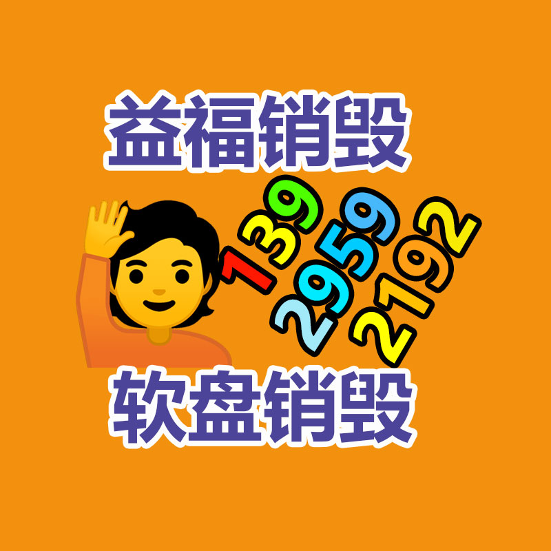 文件資料銷毀,票據銷毀