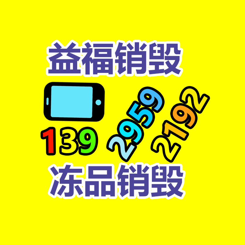 文件資料銷毀,票據銷毀