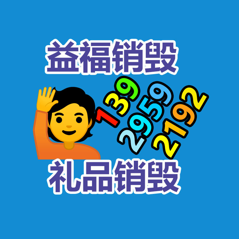 保密文件銷毀,票據(jù)資料檔案銷毀