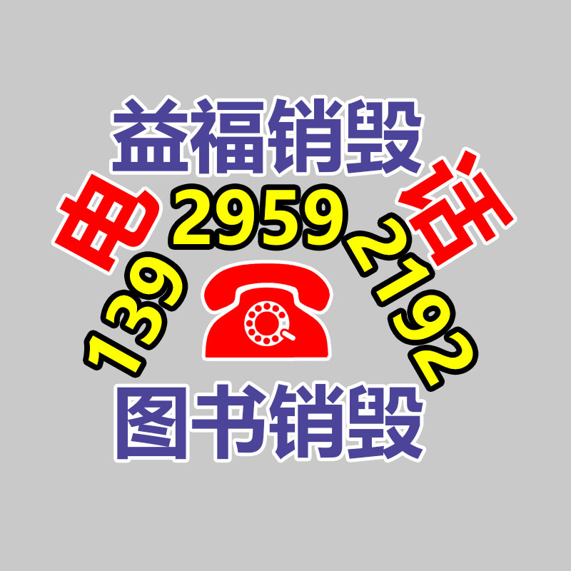 怎樣銷毀公司資料