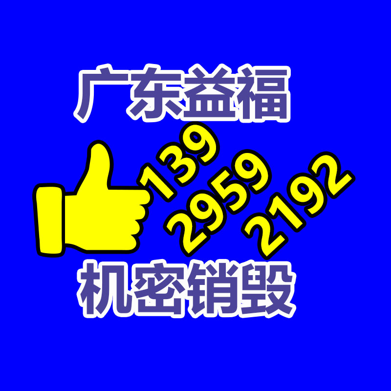 專業銷毀公司,產品銷毀公司