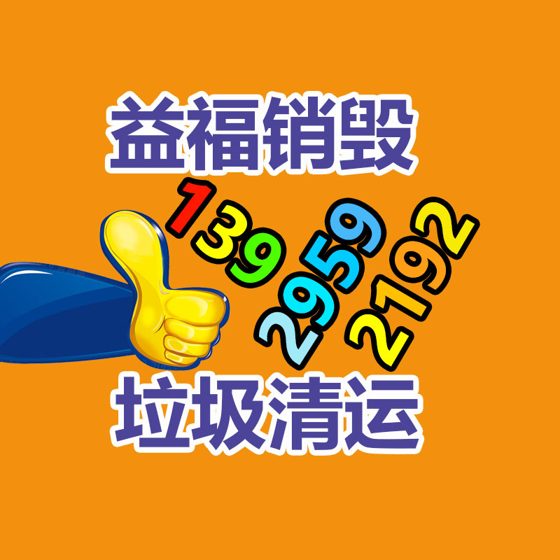 文件資料銷毀,票據銷毀