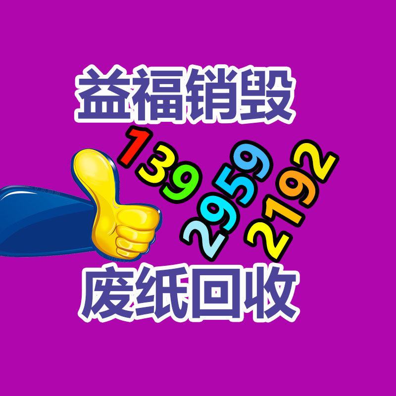 過期文件回收銷毀公司
