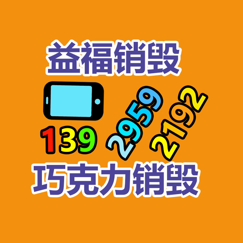 保密文件銷毀,票據資料檔案銷毀