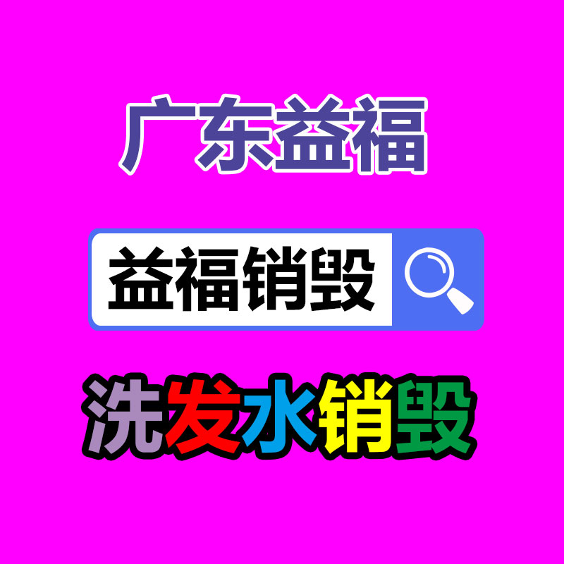 怎樣銷(xiāo)毀公司資料