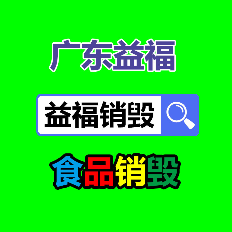 銷毀公司