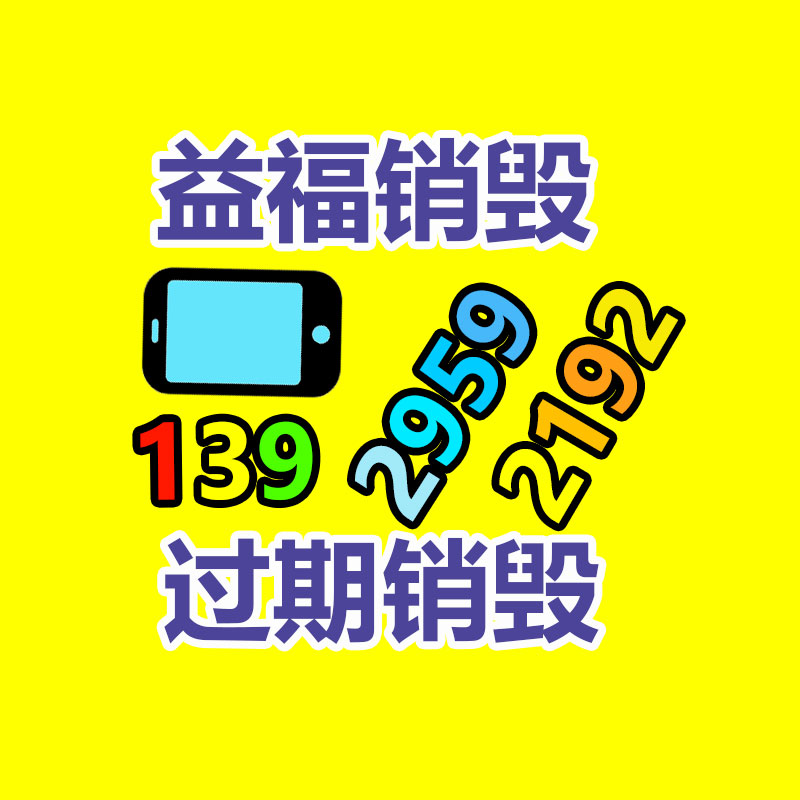 保密文件銷毀,票據資料檔案銷毀
