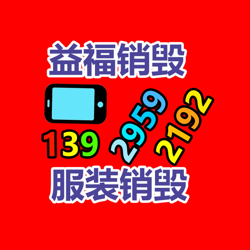 文件資料銷毀,票據銷毀