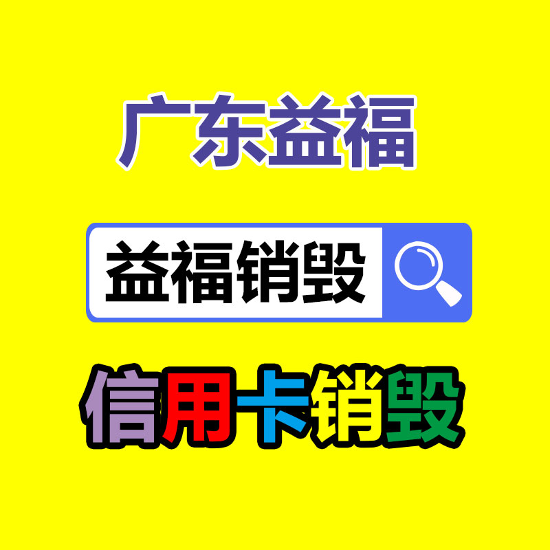 文件資料銷毀,票據(jù)銷毀