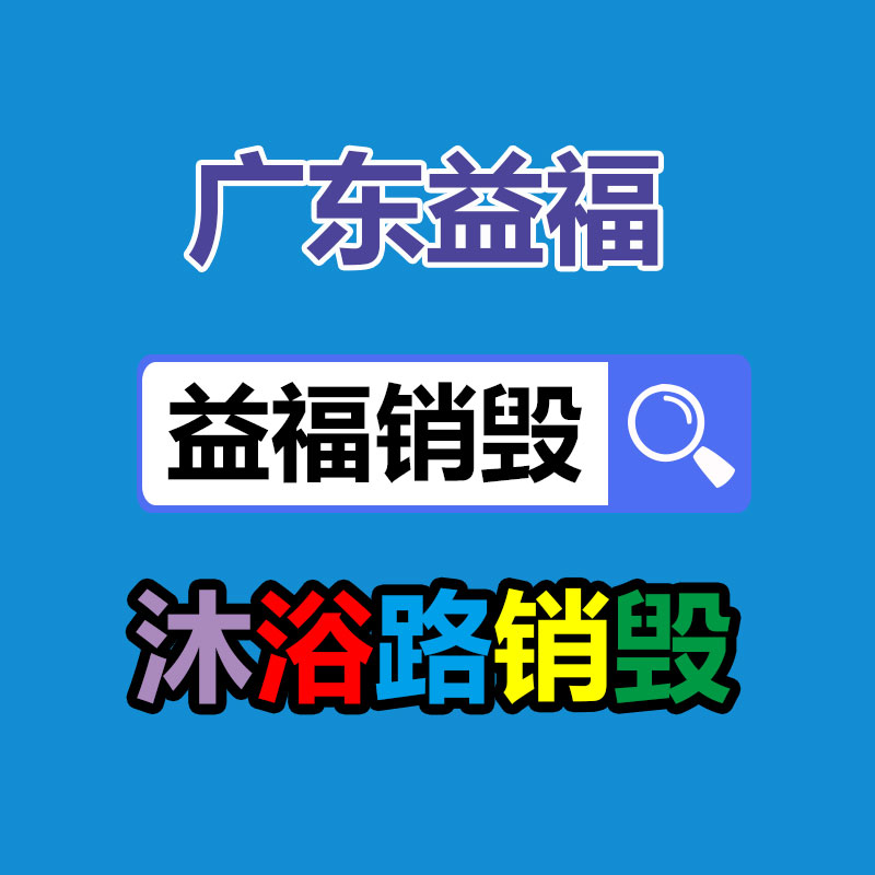 怎樣銷毀公司資料
