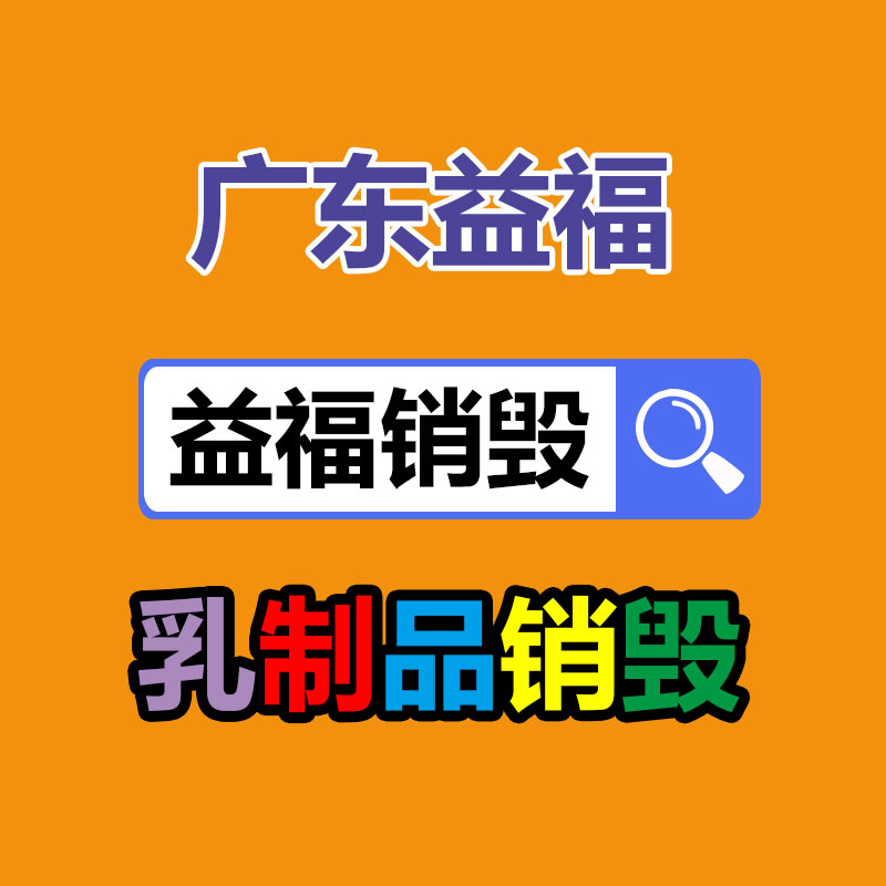 報(bào)廢物資回收